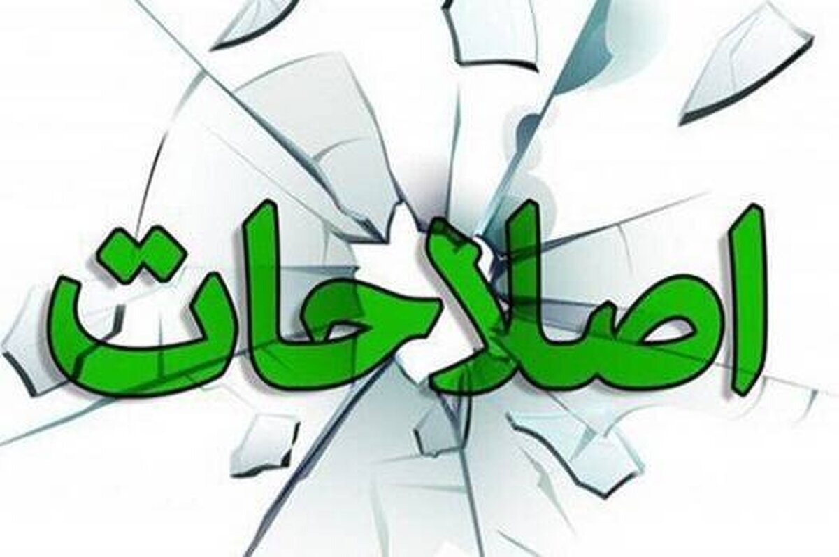 افشای یک سناریوی شوم؛ ارتباط پنهان بیانیه اصلاحات با پروژه‌های براندازی نرم