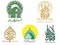 بیانیه مشترک اعتاب مقدس ایران علیه جنایت رژیم صهیونی در یمن