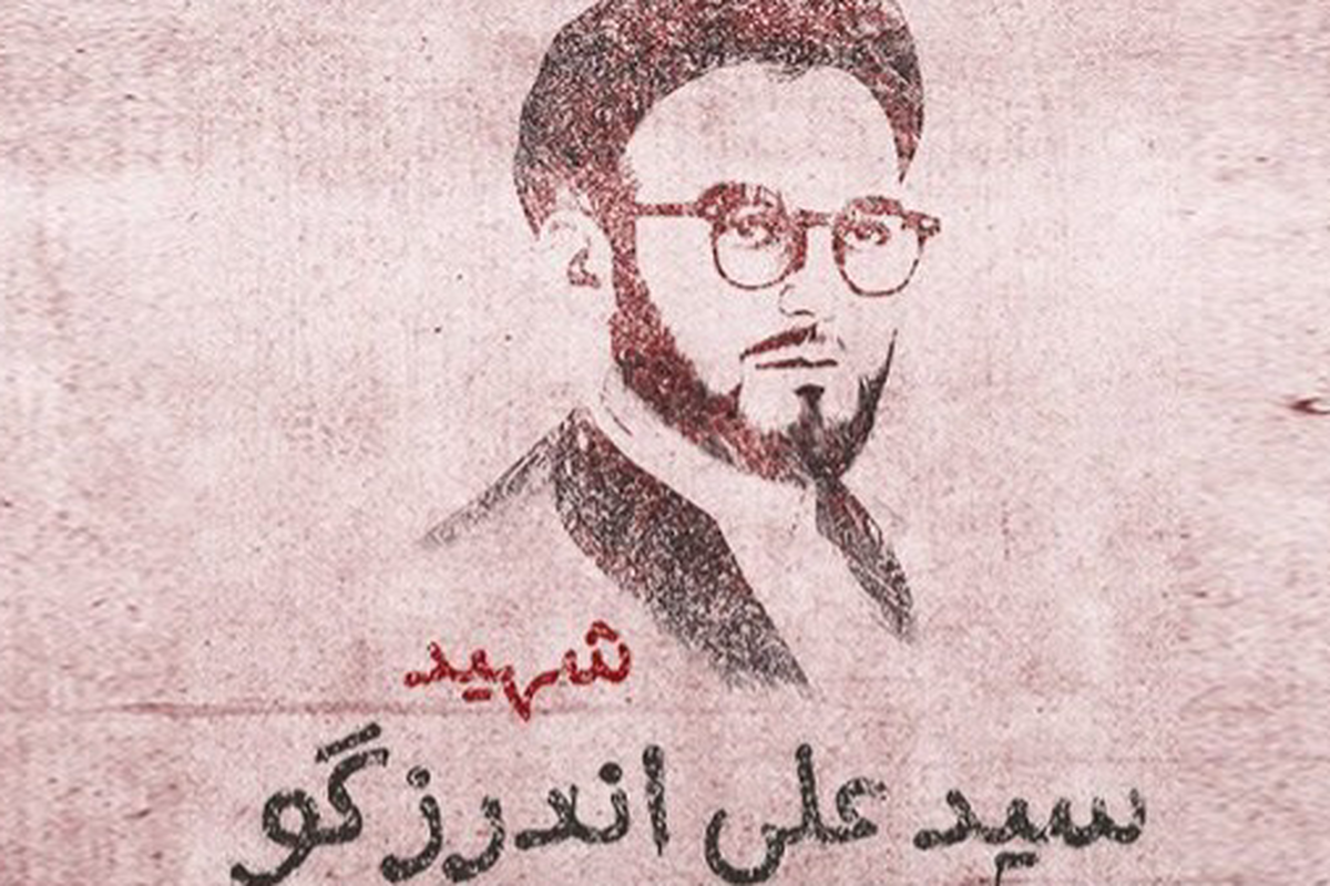 جایزه ادبی شهید اندرزگو برگزیدگان خود را شناخت