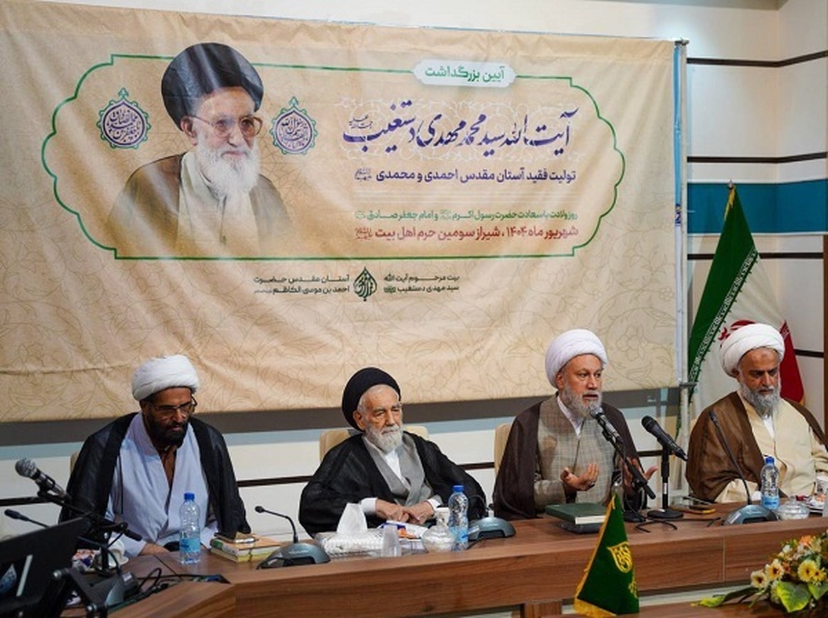 آیین بزرگداشت آیت الله سیّد محمدمهدی دستغیب در حرم مطهر شاهچراغ برگزار شد