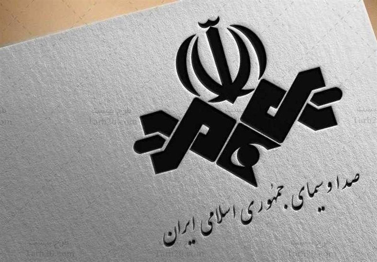 رسانه ملی هیچ‌گاه تریبون تفرقه و تسلیم نخواهد شد