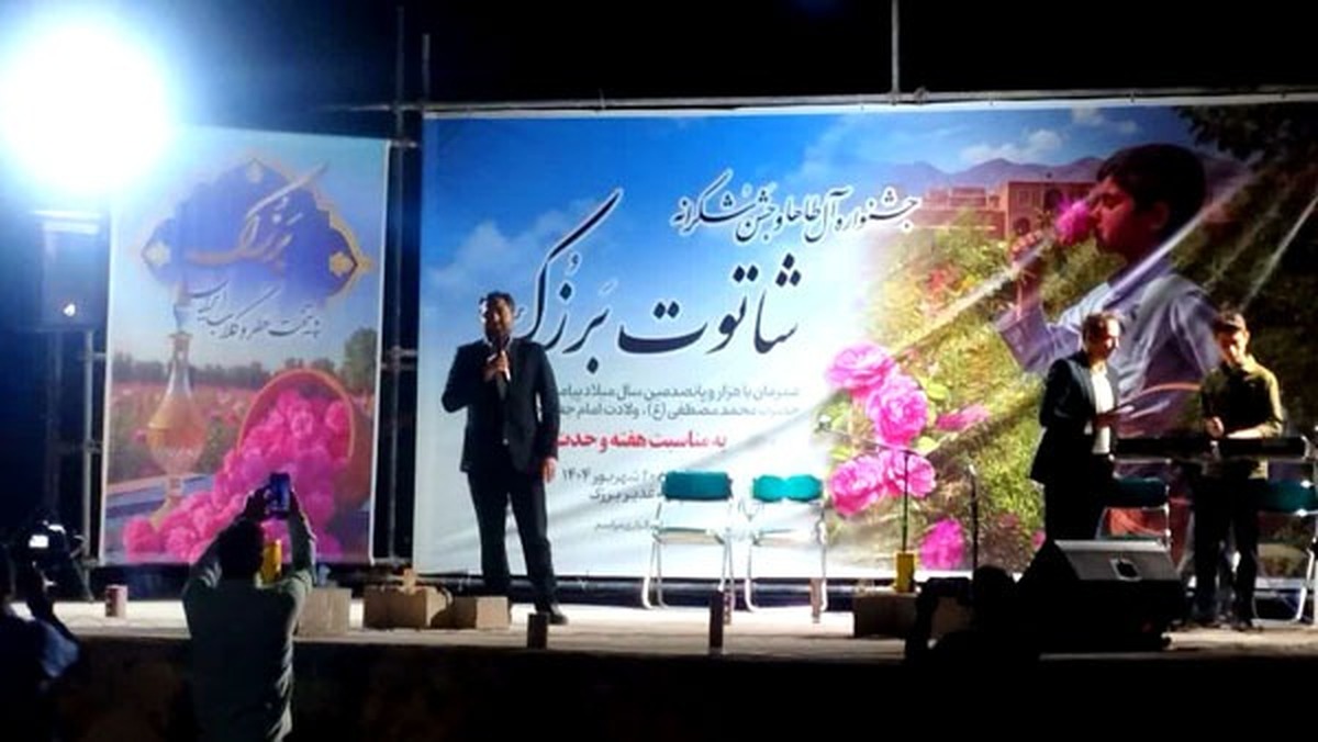 جشنواره آل طا‌ها همراه با جشن شکرانه شاتوت برزک کاشان برگزار شد