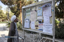 آغاز فصل ملکوتیان