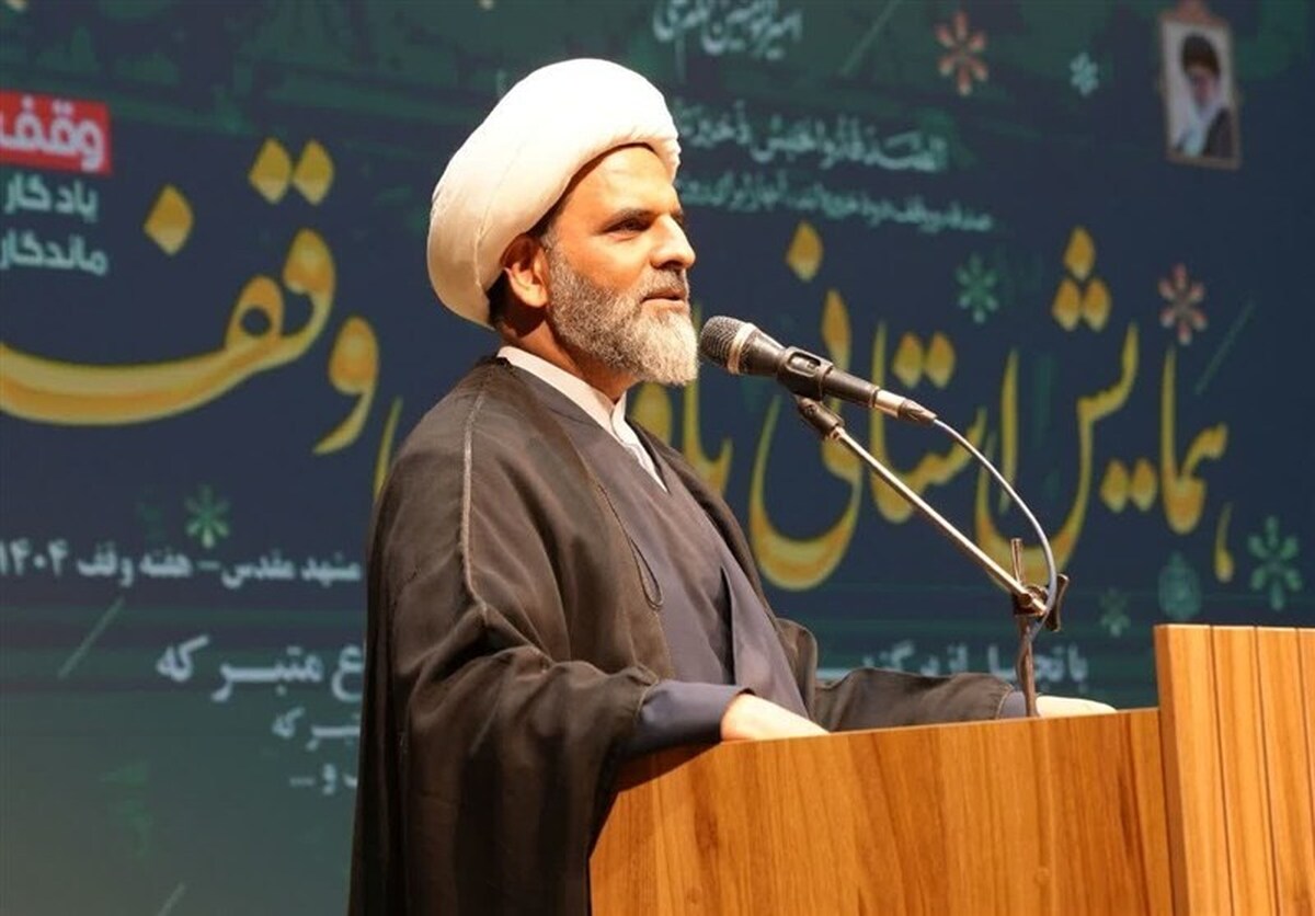 خدمت رسانی به مردم با موقوفات خراسان رضوی
