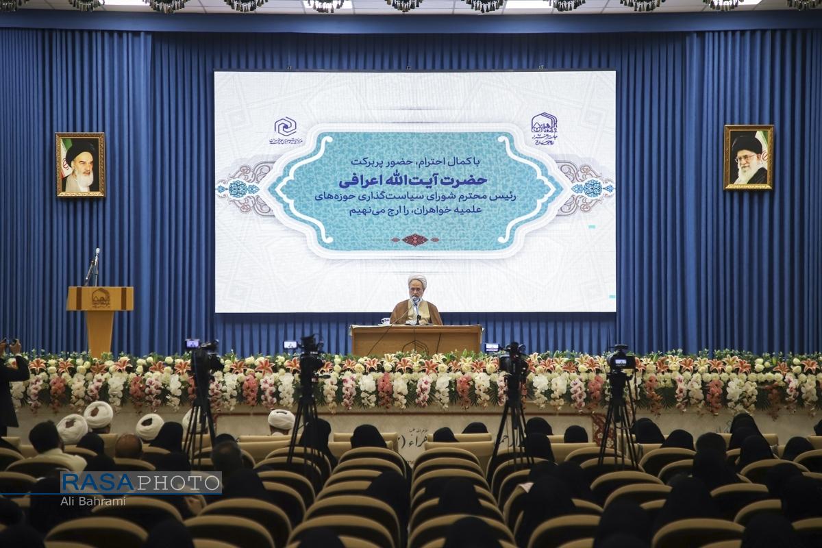 آئین آغاز سال تحصیلی جامعة الزهرا (س) و حوزه علمیه خواهران