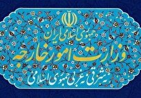 ایران حق پاسخ‌گویی متناسب به هر اقدام غیرقانونی را محفوظ می‌دارد