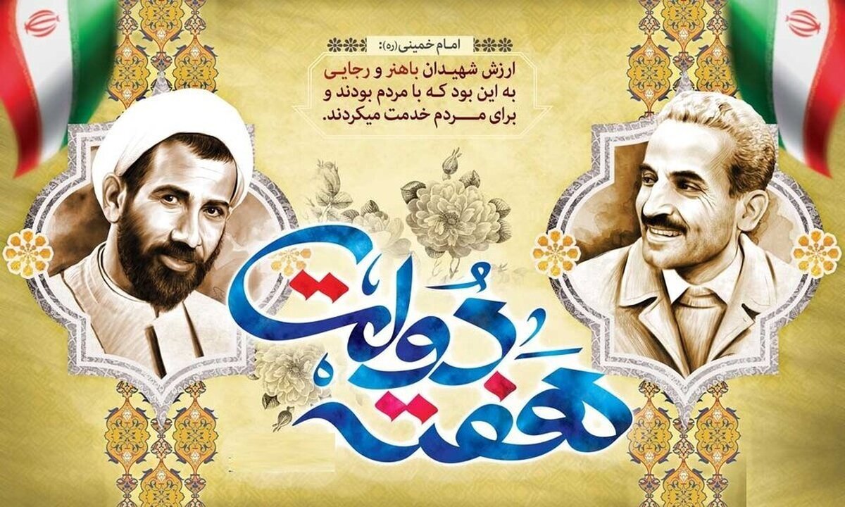 پیام تبریک مدیر جامعه الزهرا به استاندار قم