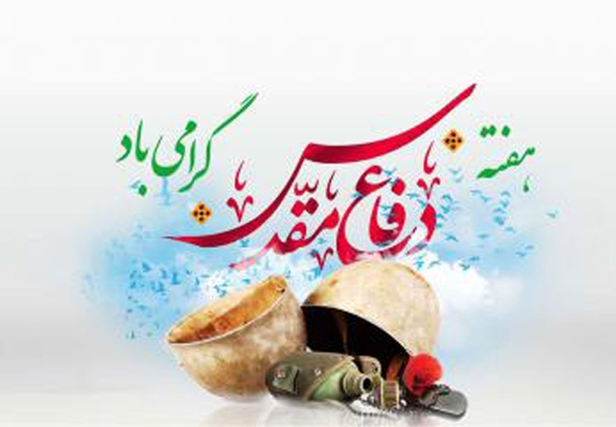 برنامه های هفته دفاع مقدس در استان کرمانشاه تشریح شد