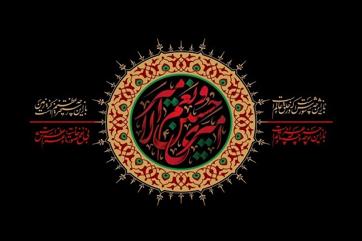 ما ماندیم و محرم و صفری که گذشت