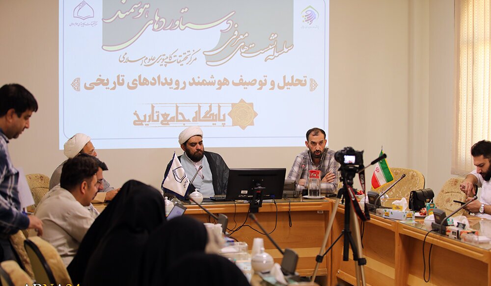 تحول بنیادین در تاریخ‌نگاری با سامانه «تحلیل و توصیف رویدادهای تاریخی»