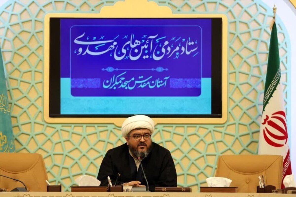 تشکیل ستاد آیینهای مهدوی در مسجد جمکران