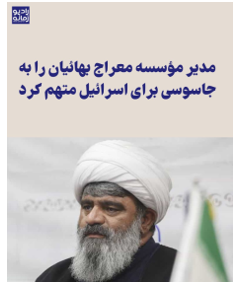واکنش رادیو زمانه و ایران وایر به سخنان استاد روزبهانی در مورد نقش بهائیت در جنگ دوازده روزه و پاسخ ایشان به این واکنش