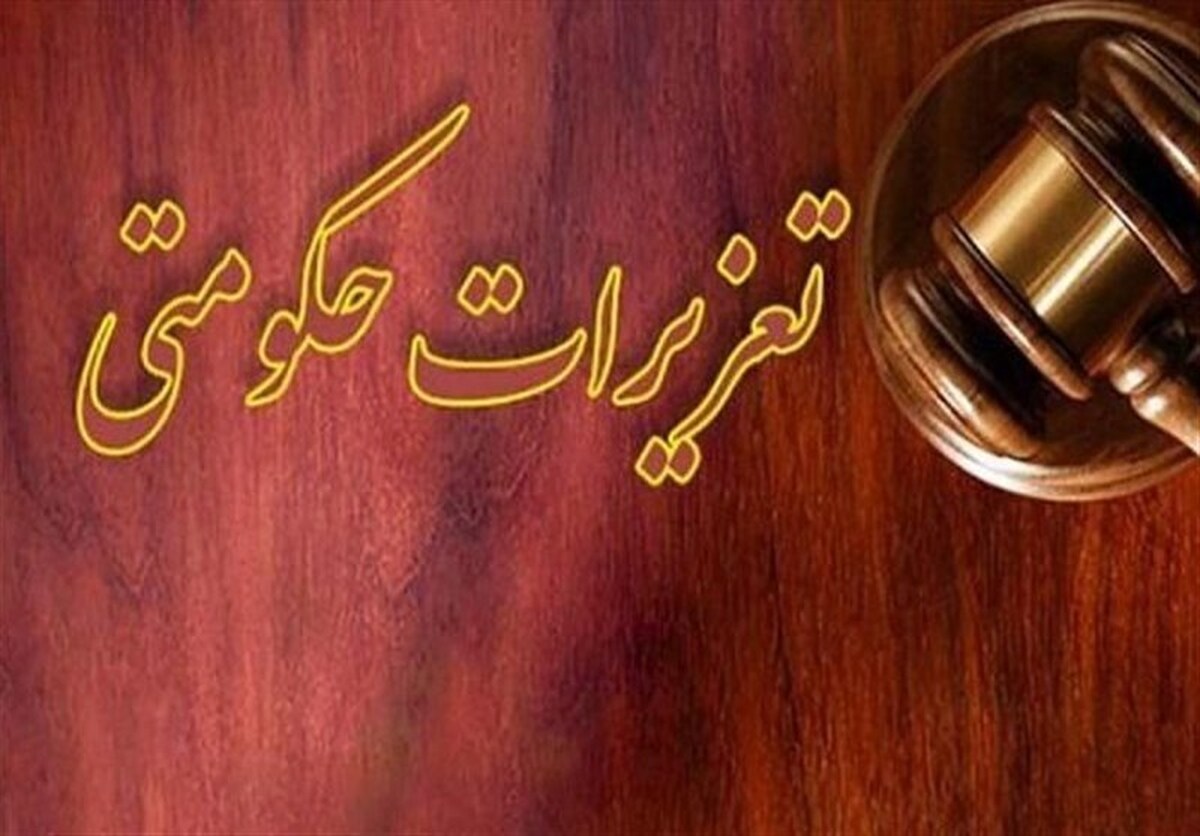 میز خدمت تعزیرات حکومتی الکترونیکی شد/صفر تا صد ثبت و پیگیری شکایت در اینترنت