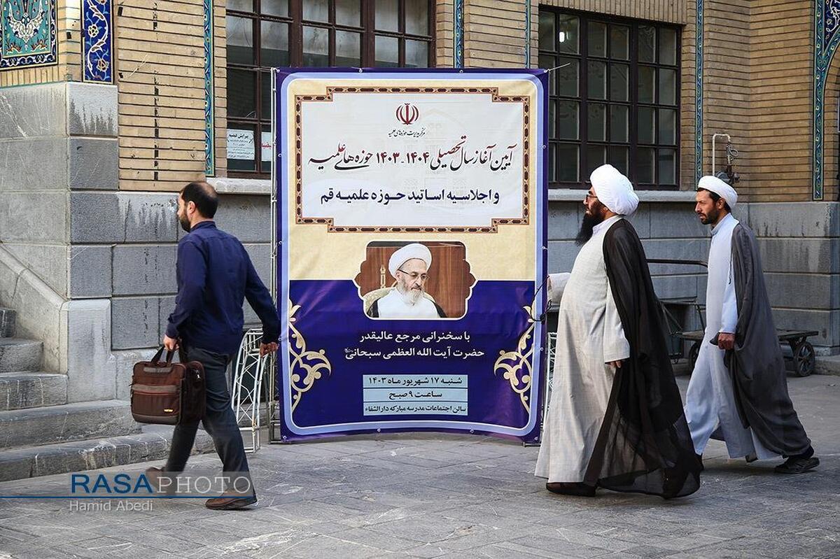 آیین افتتاحیه سال تحصیلی حوزه برگزار میشود