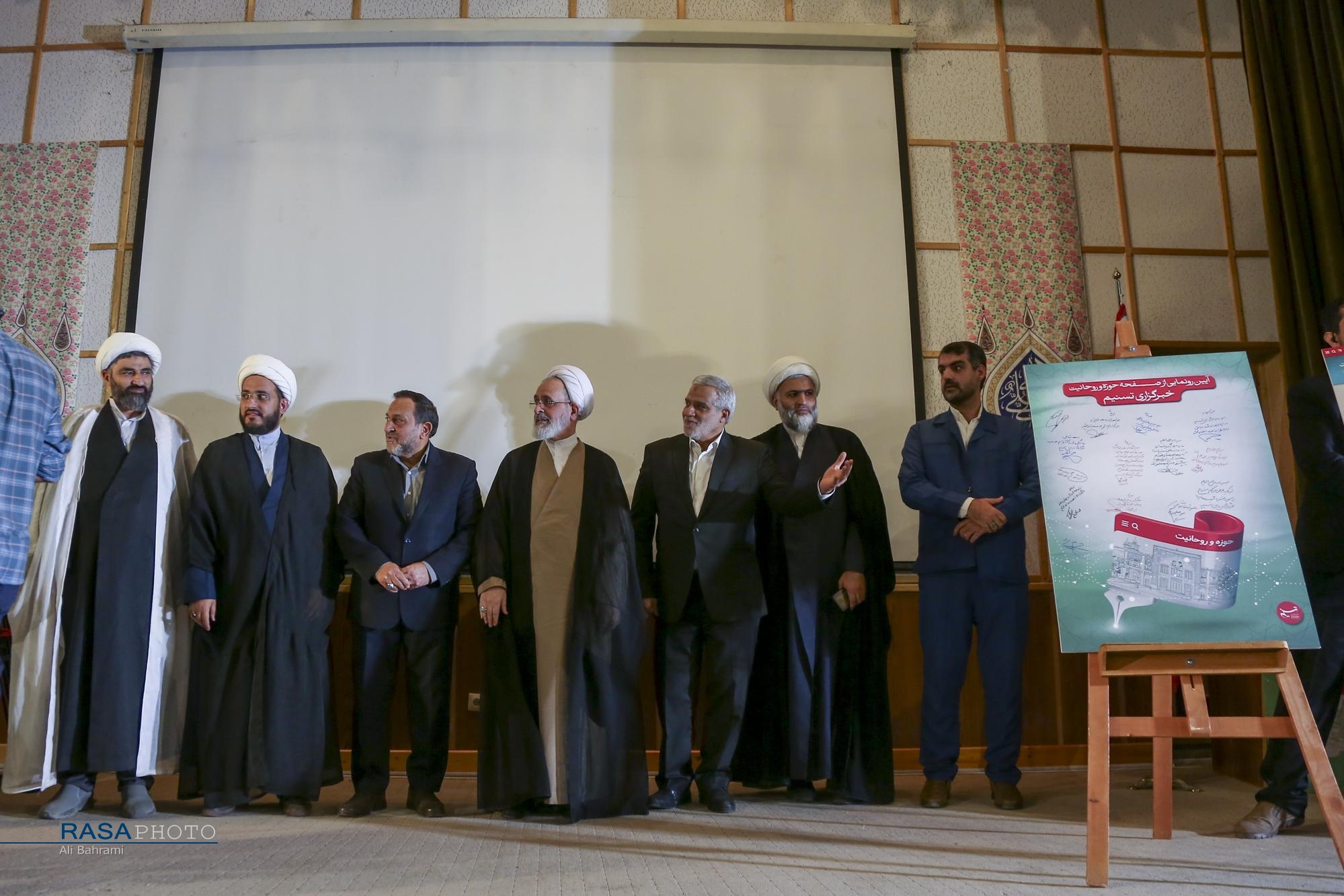 گزارشی از آیین رونمایی صفحه «حوزه و روحانیت» خبرگزاری تسنیم