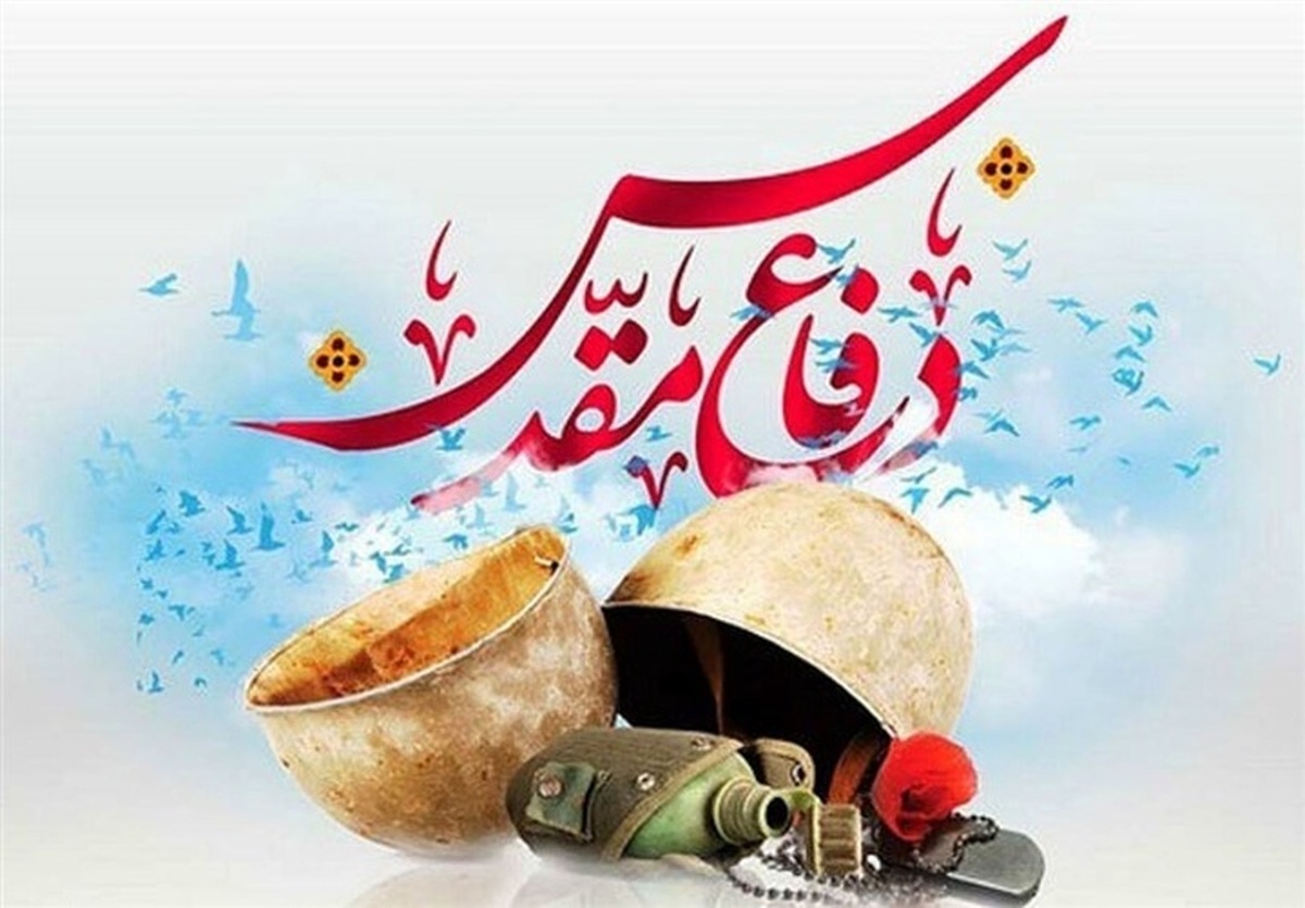 دفاع مقدس، مکتبی جاودان در میدان امروز