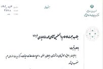 انتصاب سرپرست معاونت صیانت مرکز مدیریت حوزه‌های علمیه