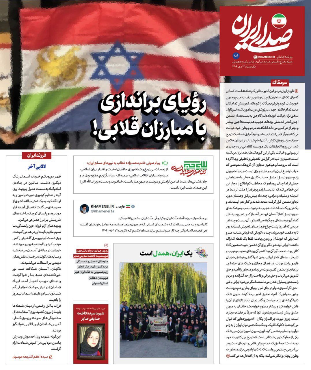 رویای براندازی با مبارزان قلابی!