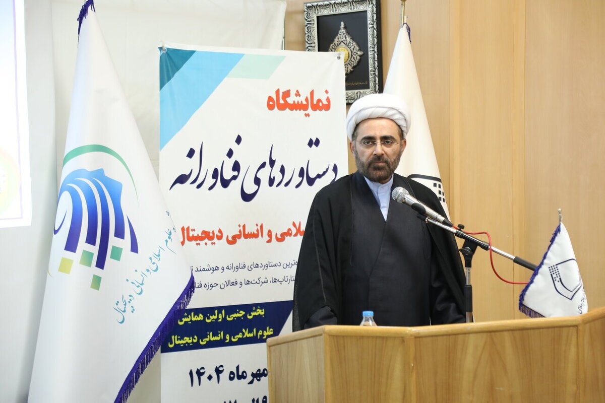 علوم اسلامی دیجیتال می‌تواند پیشران تحول در علوم انسانی باشد