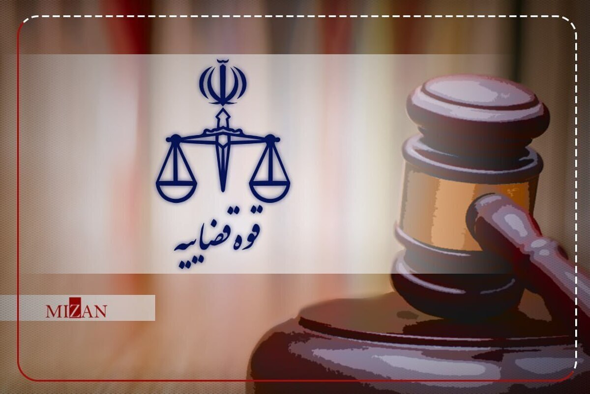 اطلاعیه آزمون استخدامی کادر اداری قوه قضاییه سال ۱۴۰۴