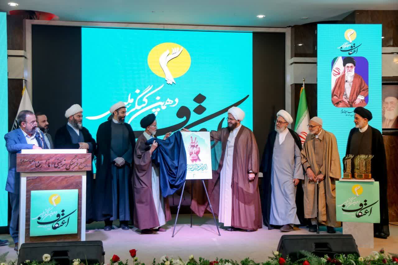 شعار سال اعتکاف ۱۴۰۴ انتخاب شد شعار سال اعتکاف ۱۴۰۴ انتخاب شد