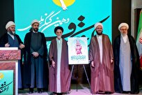 شعار سال اعتکاف ۱۴۰۴ انتخاب شد