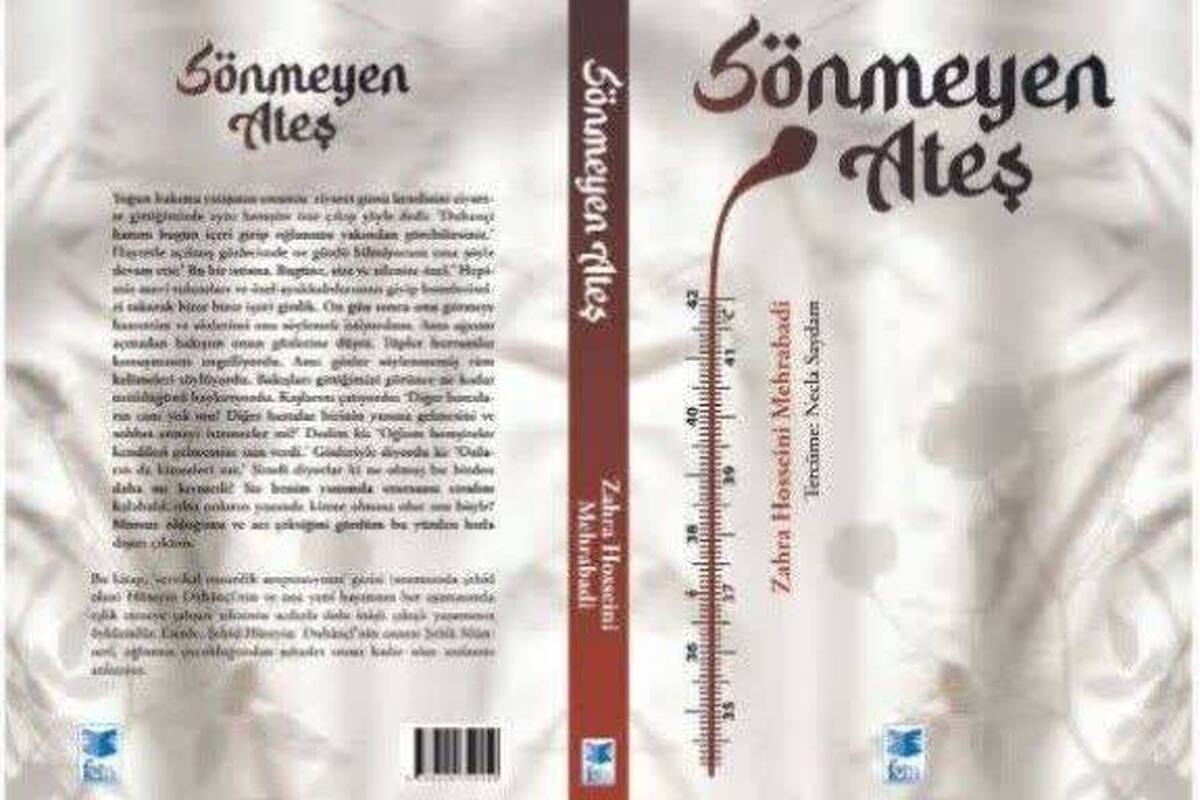 ترجمه ترکی استانبولی «تب ناتمام» در ترکیه منتشر شد | روایت مادری ایرانی که صدای ایثار را جهانی کرد