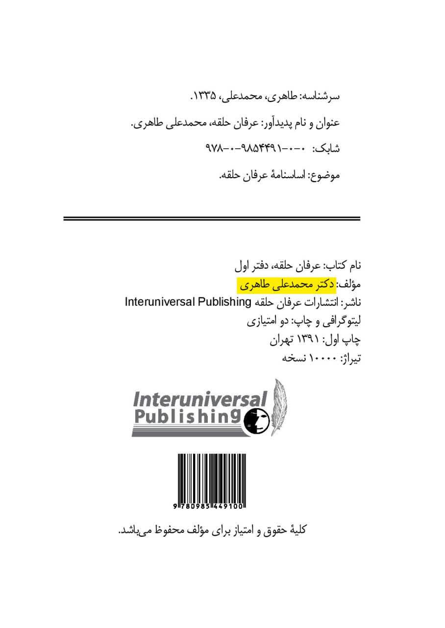 طاهری؛ مرد هزارچهره