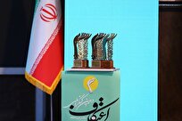 دهمین کنگره ملی اعتکاف به کار خود پایان داد