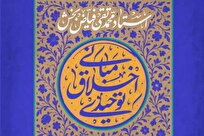 آغاز سلسله جلسات درس اخلاق استاد فیاض‌بخش در قم