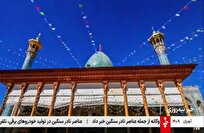 پخش رویداد‌های فارس از امروز در قاب شبکه‌های رسانه ملی