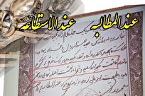 فقه «حل مسئله» یا فقه «بن‌بست»؟