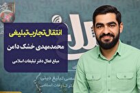 سرودهای انقلابی، ابزاری برای تبیین معارف دینی و تربیت نسل جوان