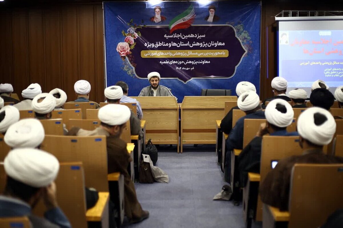 تدوین نقشه راه پژوهشی حوزه با محوریت کلام رهبری و هدف مرجعیت علمی
