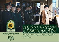 تقدیر شورای فرهنگی خیابان طالقانی تهران از خدمات فراجا