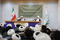 نشست دبیر شورای عالی حوزه‌های علمیه با مدیران و اساتید مدارس عالی و مراکز تخصصی فقه و اصول