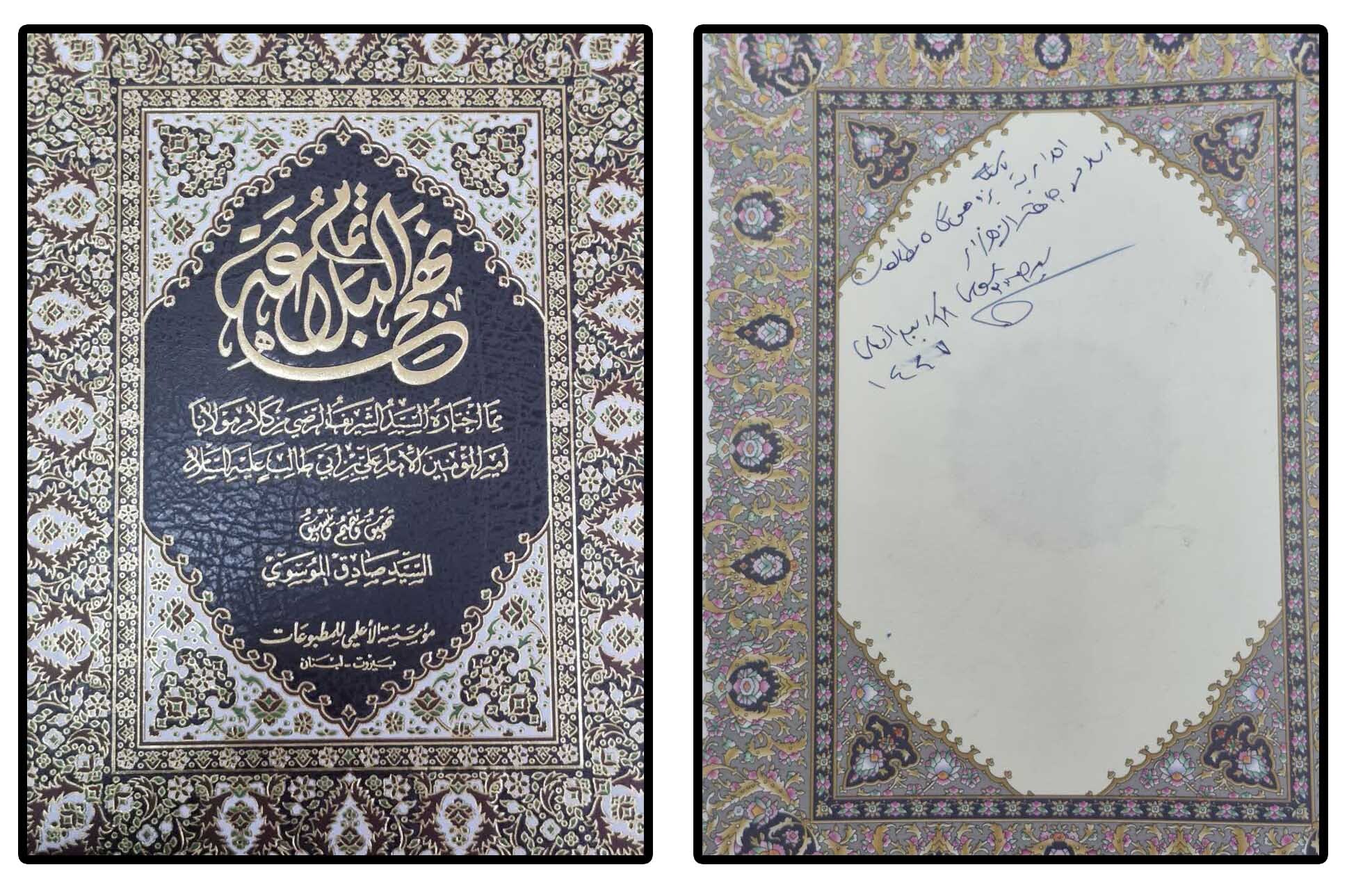 اولین نشست تخصصی «تمام نهج البلاغه» در پژوهشگاه مطالعات اسلامی برگزار شد اولین نشست تخصصی «تمام نهج البلاغه» در پژوهشگاه مطالعات اسلامی برگزار شد