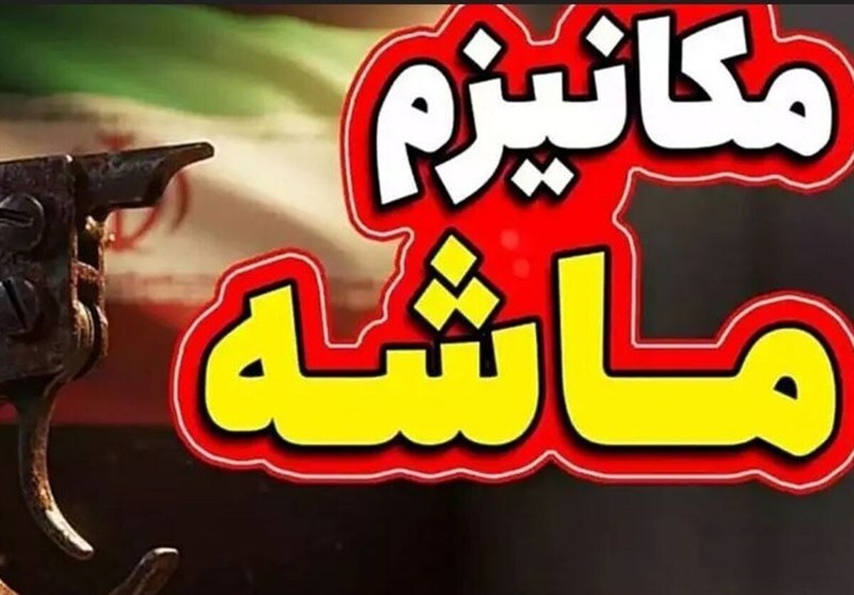 نگاه راهبردی ایران به شرق، لازمه توسعه در عصر پساماشه