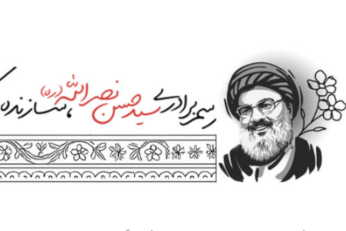 رسم برادری؛ سید‎حسن نصرالله، سازنده الگوی جدید روابط بین‎الملل
