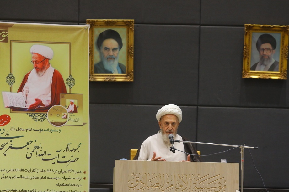 گزارشی از افتتاح سال تحصیلی ۱۴۰۵-۱۴۰۴ مؤسسه آموزش عالی امام صادق (ع)