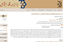 انتشار مقاله‌ای درباره زمینه‌ بالندگی فقه حکومتی در اندیشه امام خمینی + لینک