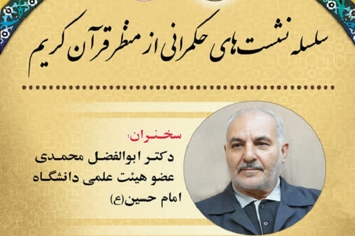 دین، قدرت و زهد؛ سهگانهای برای نجات حکمرانی اسلامی