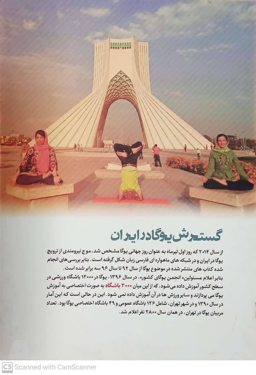 گزارشی از نمایشگاه نقد جریان‌های نوظهور معنوی در حوزه علمیه دارالشفا