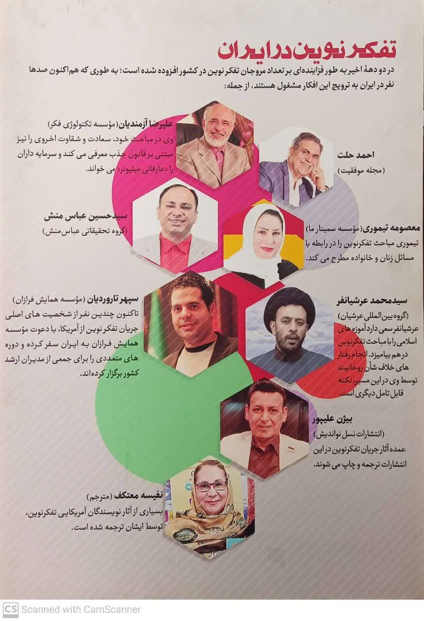گزارشی از نمایشگاه نقد جریان‌های نوظهور معنوی در حوزه علمیه دارالشفا