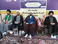 عدالت‌خواهی و رعایت حقوق مردم از معروف‌های بزرگ است

 