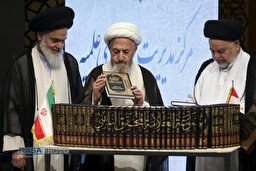 کنگره بین المللی میرزای نائینی