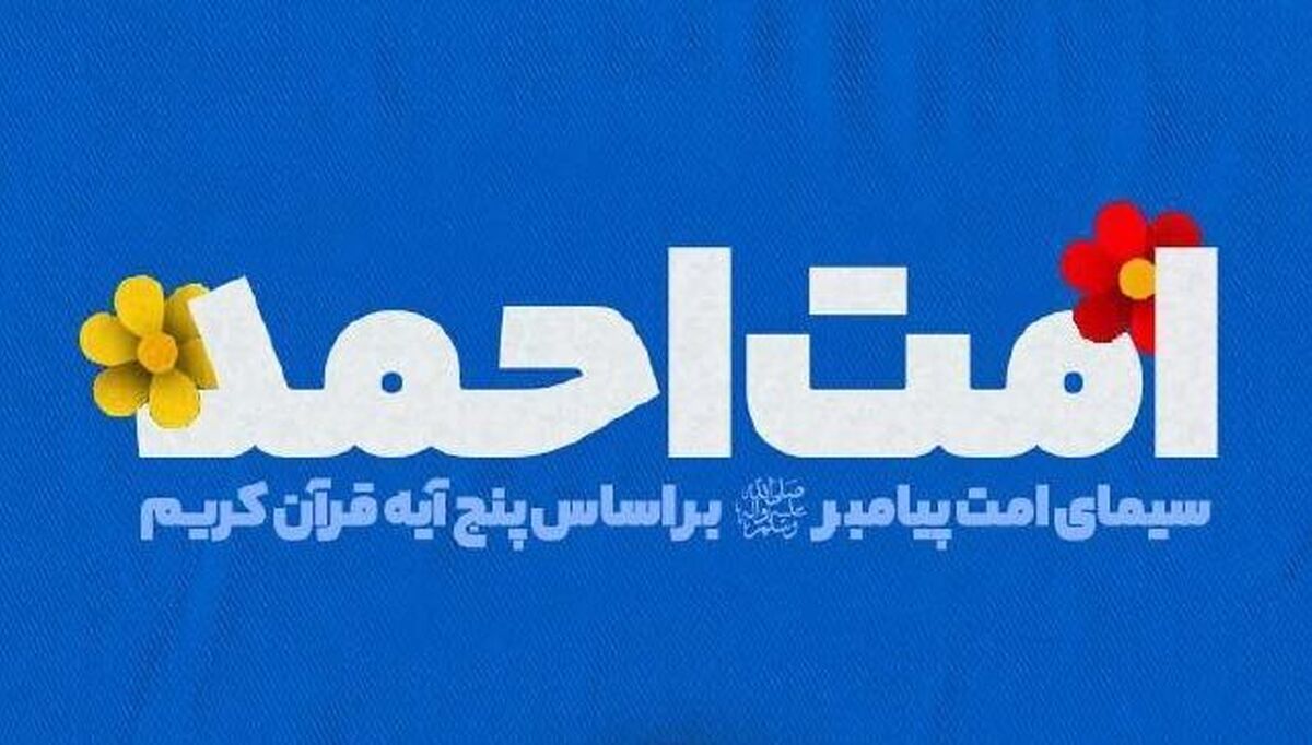 اسامی برندگان مسابقه قرآنی «امت احمد» در آران و بیدگل اعلام شد