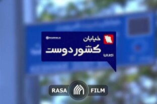 خیابان کشوردوست | دیدار دانش‌آموزان و دانشجویان با رهبر انقلاب