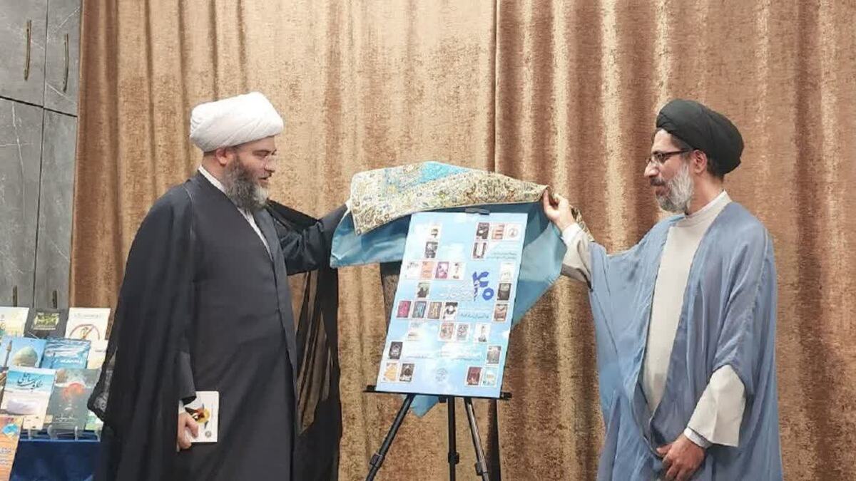 آئین رونمایی از ۴۰ جلد کتاب کارگروه «تجربه‌نگاری فرهنگی‌ ـ تبلیغی» در قم برگزار شد