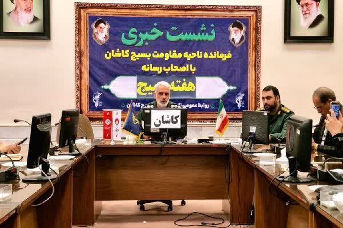 اجرای ۲۲۰ عنوان برنامه شاخص هفته بسیج در کاشان